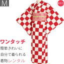 【レンタル】着物レンタル 七五三 母 ママ「Mサイズ」紅白市松 麻葉 小紋 鬼狩り 大正ロマン ワンタッチ 着物 レンタル パーティー コスプレ (1372a)