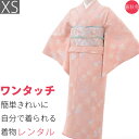 【レンタル】着物 レンタル 春秋冬用 レディース 袷 小紋 袋帯 セット「XSサイズ」淡ピンク・香の図 七五三/卒園式/卒業式 母 ママ 着付け 簡単 (141...