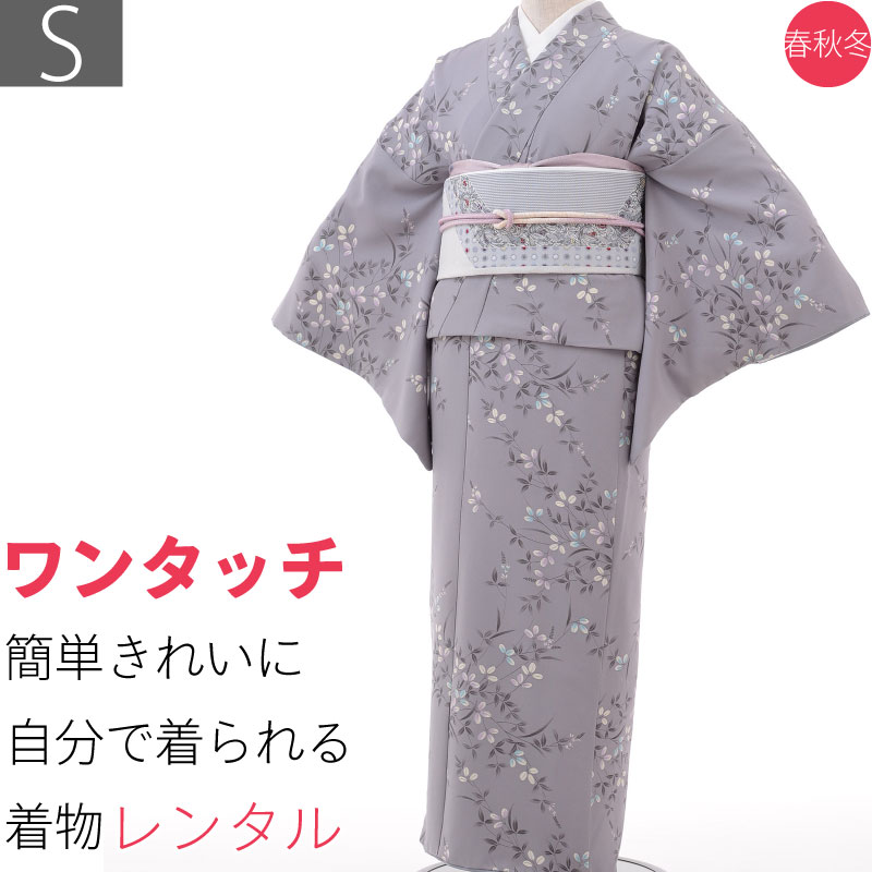 【レンタル】着物 レンタル 春秋冬用 レディース 袷 小紋 京袋帯 セット「Sサイズ」グレー・萩 (1422a)