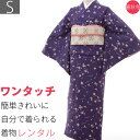 【レンタル】着物 レンタル 京袋帯 セット「Sサイズ」街角 紺・秋草(春秋冬用/女性用レディース袷) 簡単 着付け (1423a)
