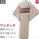 【レンタル】着物 レンタル 春秋冬用 レディース 袷 小紋 京袋帯 セット「Mサイズ」グレー・紅葉 (1427a)