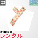 【レンタル】〔替え衿 レンタル〕オフホワイト 麻葉 半衿 中サイズ〔着物 XS/S/Mサイズ用〕（着物レンタルセットの変更オプションです）