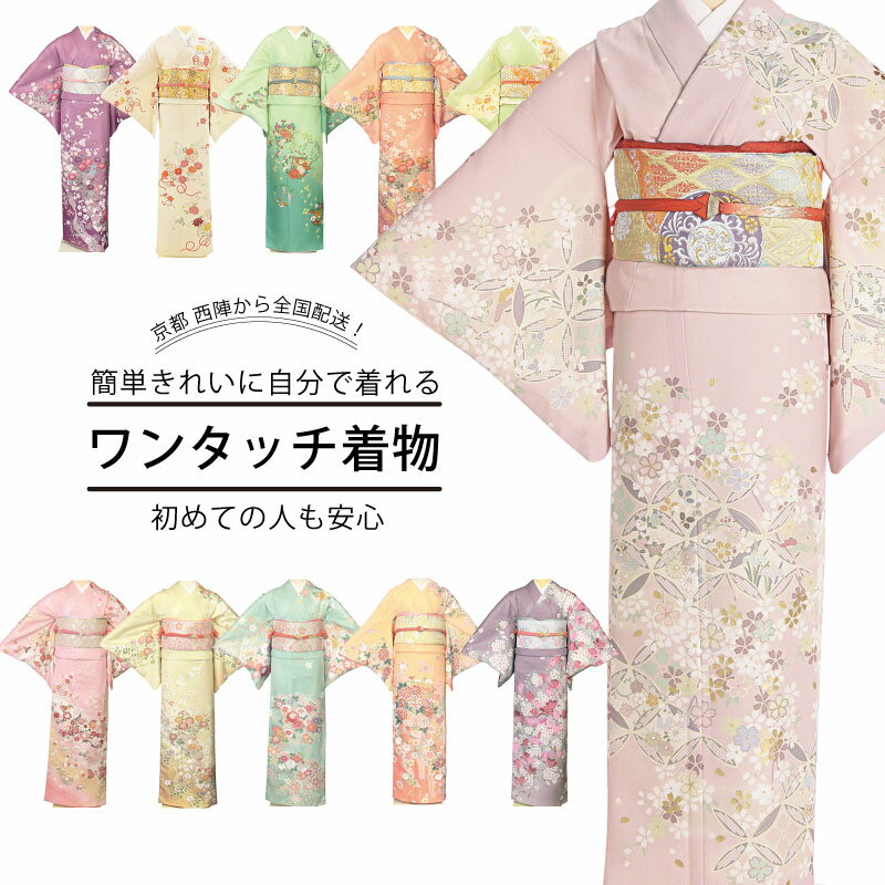 【レンタル】着物 レンタル 日本全国宅配プラン着物セット 一式 レンタル 送料無料