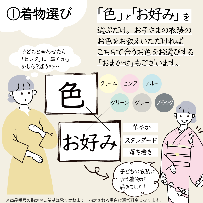 【レンタル】七五三 母親 着物 レンタル おまかせ 訪問着 着付け 簡単 ワンタッチ 3