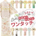 【レンタル】お宮参り おまかせ訪問着 ワンタッチ式 着付け 簡単(お母さん用)初宮参り 100日祝い