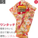 【レンタル】振袖 レンタル 成人式 「Sサイズ」赤 貝桶 御所車 金箔 散らし フルセット ワンタッチ 着付け 簡単 卒業式 結婚式 (1801a)