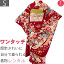 【レンタル】振袖 レンタル 成人式 「Sサイズ」赤 御所車と束ね熨斗 しだれ桜 フルセット ワンタッチ 着付け 簡単 卒業式 結婚式 (1807a)