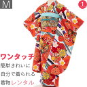 【レンタル】振袖 レンタル 成人式 「Mサイズ」白 橙マルチカラー 桜 フルセット ワンタッチ 着付け 簡単 卒業式 パーティー (1818a)