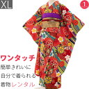 【レンタル】振袖 レンタル 成人式 「XLサイズ」緑 橙マルチカラー 桜 フルセット ワンタッチ 着付け 簡単 卒業式 パーティー (1822a)