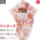【レンタル】振袖 レンタル 成人式 「XLサイズ」白 牡丹 意匠菊と紅葉 大振袖 本振袖 着付け 簡単 卒業式 パーティー (1831a)
