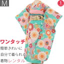 【レンタル】振袖 レンタル 成人式 「Mサイズ」緑 エメラルドグリーン 丸菊 丸花 桜 着付け 簡単 卒業式 結婚式 (1841a)