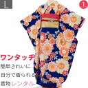 【レンタル】振袖 レンタル 成人式 「Lサイズ」緑 紺 丸菊 丸花 桜 着付け 簡単 卒業式 結婚式 (1843a)