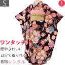 【レンタル】振袖 レンタル 成人式 「Sサイズ」黒 流水 菊 桜 水引 着付け 簡単 卒業式 結婚式 (1844a)