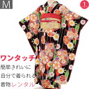 【レンタル】振袖 レンタル 成人式 「Sサイズ」黒 緑矢絣 桜 菊 橘 着付け 簡単 卒業式 結婚式 (1848a)