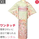 【レンタル】訪問着 レンタル トールサイズ「XLサイズ」薄緑 牡丹・貝桶 着物+袋帯 セット 着付け簡単 ワンタッチ レンタル 七五三・卒業式 卒園式 入学式 ...