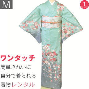 【レンタル】訪問着 レンタル「Mサイズ」浅葱 しだれ桜・流水 着物+袋帯 セット 着付け簡単自分で着られるワンタッチ着物 和服 レンタル パーティー・結婚式・披露宴 (2027a)