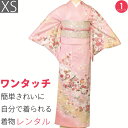【レンタル】訪問着 レンタル「XSサイズ」ピンク 牡丹・菊 着物+袋帯 セット 着付け簡単自分で着られるワンタッチ着物 和服 レンタル パーティー・結婚式・卒園...