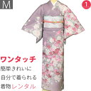 【レンタル】訪問着 レンタル「Mサイズ」薄紫 モクレン・桜 着物+袋帯 セット 着付け簡単自分で着られるワンタッチ着物 和服 レンタル 卒園式・入学式 (204...