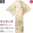 【レンタル】訪問着 レンタル「Sサイズ」クリーム色 菊・光悦垣 Japan Style 着物+袋帯 セット 着付け簡単自分で着られるワンタッチ着物 和服 レンタ...