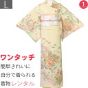 【レンタル】訪問着 レンタル「Lサイズ」クリーム色 菊・光悦垣 Japan Style 着物+袋帯 セット 着付け簡単自分で着られるワンタッチ着物 和服 レンタ...