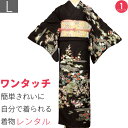 【レンタル】訪問着 レンタル 七五三・結婚式・入学式(ママ・お母さん)・卒園式「Lサイズ」黒色・茶屋辻 着物+袋帯 セット ワンタッチ 着物 和服 レンタル (...