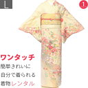 【レンタル】七五三 レンタル 母 ママ 訪問着 卒業式「Lサイズ」クリーム・白 御所車 着物+袋帯 セット ワンタッチ 簡単 着物 和服 レンタル (2103a...
