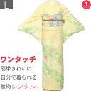 【レンタル】訪問着 レンタル 七五三 卒業式(ママ/お母さん)卒園式 入学式 結婚式 披露宴「Lサイズ」クリーム・白 有職唐草 着物+袋帯 セット ワンタッチ ...