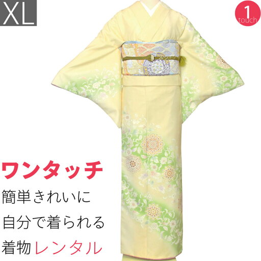 【レンタル】訪問着 レンタル トールサイズ 七五三 卒業式(ママ/お母さん)卒園式 入学式 結婚式 披露宴「XLサイズ トールサイズ」クリーム・白 有職唐草 着物+袋帯 セット ワンタッチ 着物 和服 レンタル (2109a) 【レンタル】訪問着 レンタル トールサイズ 七五三 卒業式(ママ/お母さん)卒園式 入学式 結婚式 披露宴「XLサイズ トールサイズ」クリーム・白 有職唐草 着物+袋帯 セット ワンタッチ 着物 和服 レンタル (2109a)