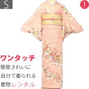【レンタル】訪問着 レンタル 七五三 卒業式(ママ/お母さん)卒園式 入学式 結婚式「Sサイズ」ピンク 松竹梅 着物+袋帯 セット ワンタッチ 着物 レンタル ...