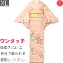 【レンタル】訪問着 レンタル 七五三 卒業式(ママ/お母さん)卒園式 入学式 結婚式「XLサイズ」ピンク 松竹梅 着物+袋帯 セット ワンタッチ 着物 レンタル...