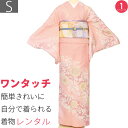 【レンタル】ワンタッチ式 訪問着 レンタル 七五三 卒業式(ママ/お母さん)卒園式 入学式 結婚式 お茶会「Sサイズ」ピンク 有職唐草 着物+袋帯 セット 簡単...