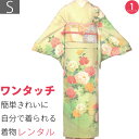 【レンタル】訪問着 レンタル 七五三 卒業式(ママ/お母さん)卒園式 入学式 結婚式 披露宴「Sサイズ」クリーム色 牡丹づくし 着物+袋帯 セット ワンタッチ ...