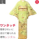 【レンタル】訪問着 レンタル 七五三 卒業式(ママ/お母さん)卒園式 入学式 結婚式「Lサイズ」緑 ヒワ色 鼓と松竹梅 着物+袋帯 セット ワンタッチ 着物 レ...
