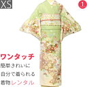 【レンタル】七五三 レンタル 母 ママ 訪問着 卒業式 結婚式「XSサイズ」若草 緑 菊花束と松竹梅 着物+袋帯 セット ワンタッチ 着物 レンタル (2150...