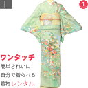 【レンタル】訪問着 レンタル 七五三 パーティー 披露宴 結婚式「Lサイズ」ヒワ色 御所車 着物+袋帯 セット ワンタッチ 着物 レンタル (2158a)
