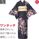 【レンタル】訪問着 レンタル パーティー 舞台衣装「Sサイズ」黒色 しだれ桜 着物+袋帯 セット ワンタッチ 着物 レンタル (2186a)