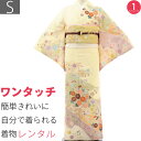 【レンタル】訪問着 七五三 卒園式 入学式「Sサイズ」クリーム 辻が花 着物+袋帯 セット ワンタッチ 着付け 簡単 レンタル (2206a)