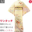 【レンタル】訪問着 レンタル 簡単 着付け ワンタッチ 七五三 卒業式 卒園式 入学式 結婚式 披露宴「Mサイズ」クリーム 辻が花 着物+袋帯 セット 着物 和...