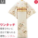 【レンタル】七五三 レンタル 母 ママ 訪問着 簡単 「Mサイズ」薄グレー 松皮菱取 着物+袋帯 セット ワンタッチ 和服 レンタル (2227a)