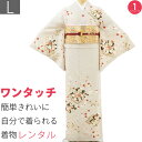 【レンタル】七五三 レンタル 母 ママ 訪問着 簡単 「Lサイズ」薄グレー 松皮菱取 着物+袋帯 セット ワンタッチ 和服 レンタル (2228a)