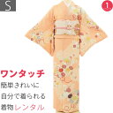 【レンタル】訪問着 レンタル 七五三 母 「Sサイズ」橙色 菊花束 紗綾型 着物 フルセット ワンタッチ 着物 (2286a)