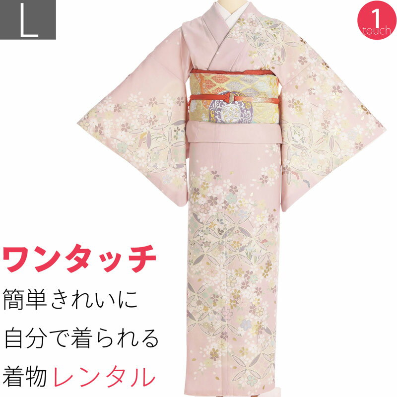 Rakuten - 【レンタル】七五三 訪問着 レンタル 母親 ママ「Lサイズ」ピンク 花七宝 小桜散らし 卒業式 入学式 (2293a)