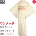 【レンタル】訪問着 レンタル 簡単 着物 七五三 卒業式 卒園式 入学式 結婚式 披露宴「XSサイズ」クリーム 乱菊 着物+袋帯 セット ワンタッチ 和服 レン...