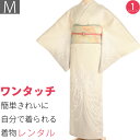 【レンタル】訪問着 レンタル 簡単 着物 七五三 卒業式 卒園式 入学式 結婚式 披露宴「Mサイズ」クリーム 乱菊 着物+袋帯 セット ワンタッチ 和服 レンタ...