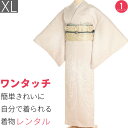 【レンタル】訪問着 レンタル トールサイズ 簡単 着物 七五三 卒業式 卒園式 入学式 結婚式 披露宴「XLサイズ」ヌーディーカラー ベージュ 乱菊 着物+袋帯...