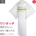 【レンタル】訪問着 レンタル 簡単 着物 七五三 卒業式 卒園式 入学式 結婚式 披露宴「Sサイズ」薄藤色 乱菊 着物+袋帯 セット ワンタッチ 和服 レンタル...