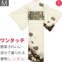 【レンタル】訪問着 レンタル 七五三 母 卒業式 入学式 「Mサイズ」クリーム 茶色 くすみ ワントーン 牡丹 フルセット ワンタッチ 簡単 (2367a)