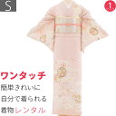 【レンタル】訪問着 レンタル 七五三 母 卒業式 入学式 「Sサイズ」ピンク くすみ 丸菊取り 松竹梅 フルセット ワンタッチ 簡単 (2386a)