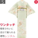 【レンタル】訪問着 レンタル 七五三 母 卒業式 入学式 「Sサイズ」淡緑色 丸菊取り 松竹梅 フルセット ワンタッチ 簡単 (2396a)
