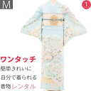【レンタル】訪問着 レンタル 七五三 母親 卒業式 入学式 「Mサイズ」水色 牡丹 花かご 四季花 シルジェリー フルセット ワンタッチ 簡単 (2422a)